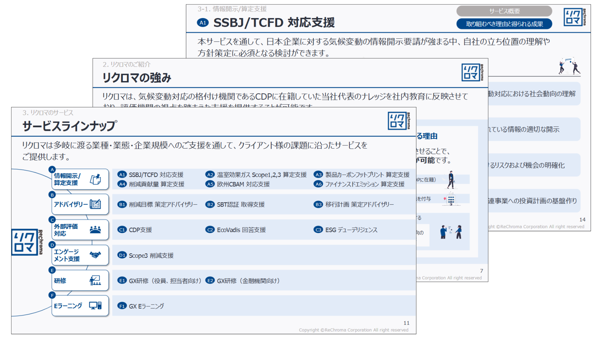 サービス資料_アイキャッチ